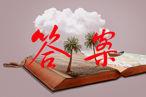 贵州省毕节市织金县2023-2024学年度第二学期八年级学业水平检测(历史)试卷答案